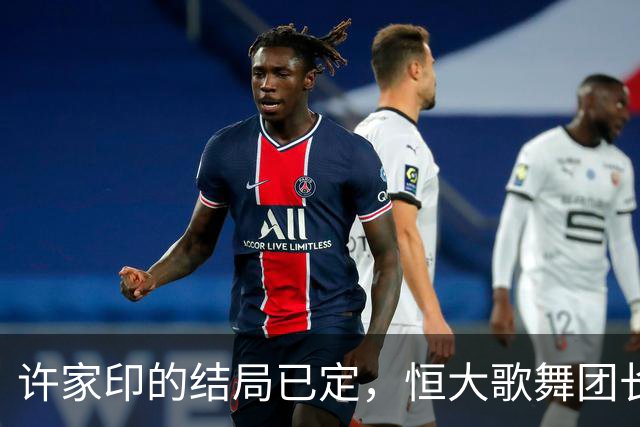 许家印的结局已定，恒大歌舞团长白珊珊，被曝低调嫁给了这个男人