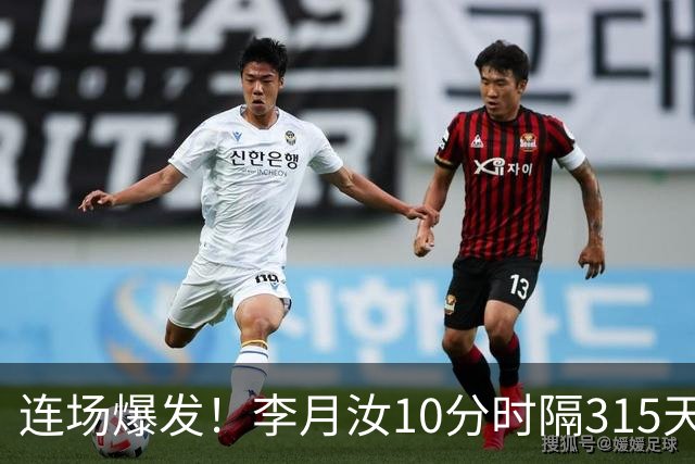 连场爆发！李月汝10分时隔315天上双 率队加时灭旧主+上场献绝杀