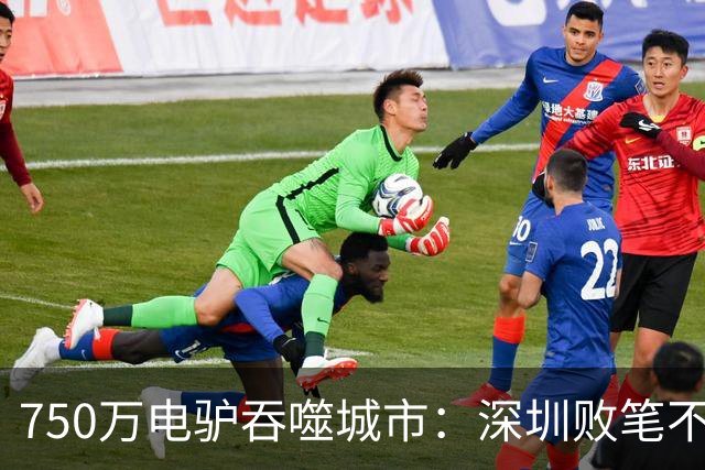 750万电驴吞噬城市：深圳败笔不是乱停，是人行道变成夺命赛道？